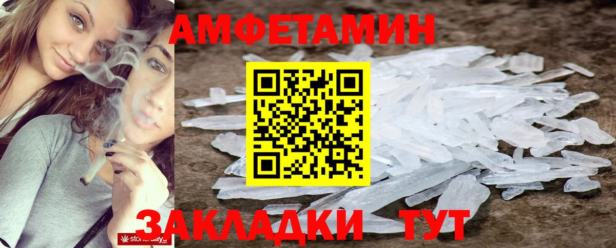 Амфетамин Premium Великие Луки