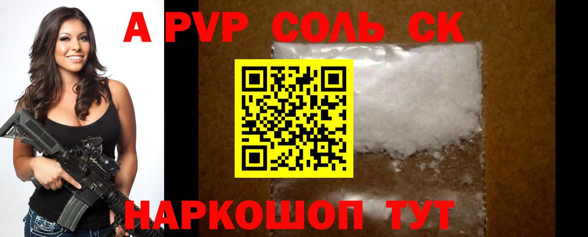 Alpha-PVP VHQ Великие Луки