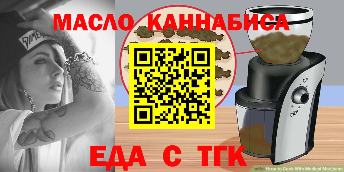 Cannafood марихуана Великие Луки