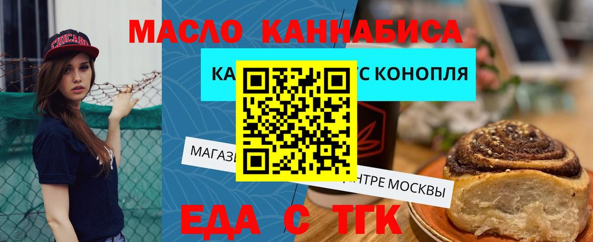 Печенье с ТГК марихуана  Вход с VPN  Великие Луки 