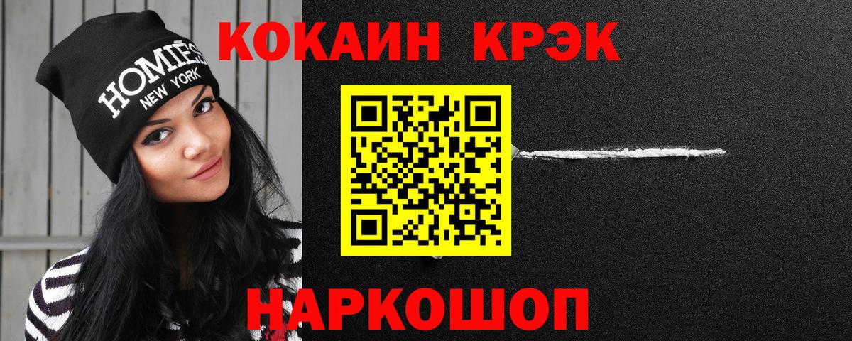 Великие Луки  КОКАИН Боливия  COCAIN Колумбийский  Вход с VPN 