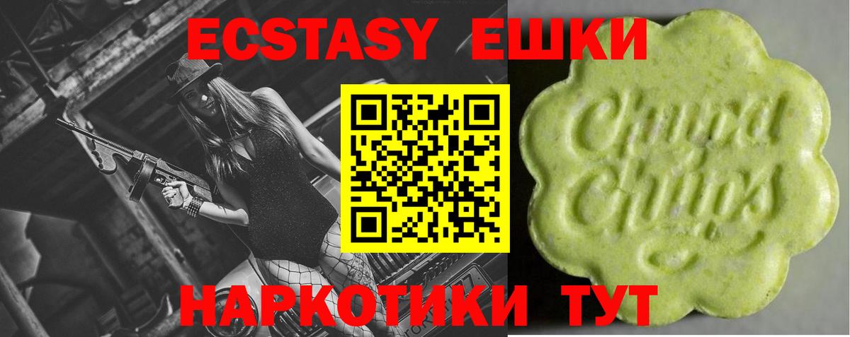 Ecstasy круглые Великие Луки