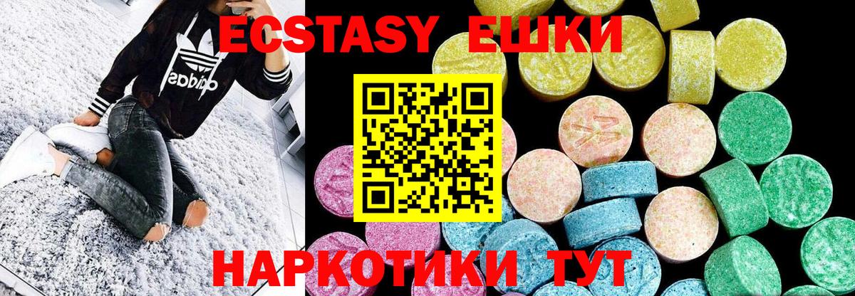 Экстази  Вход с VPN  купить наркоту  hydra вход  ЭКСТАЗИ 300 mg  Ecstasy 280 MDMA  Великие Луки 