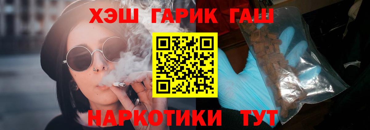 Гашиш индика сатива  Вход с VPN  Гашиш  ГАШИШ индика сатива  Великие Луки 