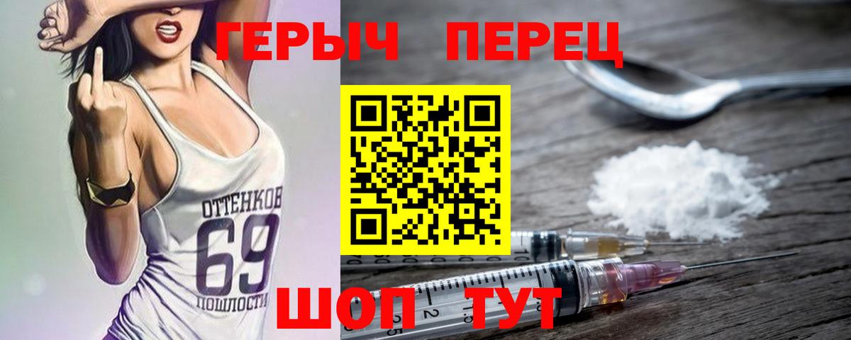 Героин Heroin Великие Луки