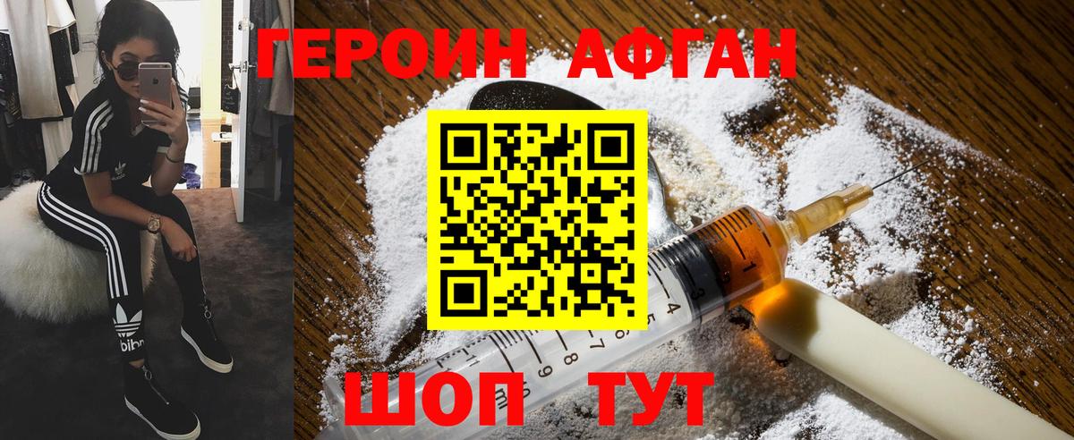 Героин белый  Вход с VPN  Великие Луки 