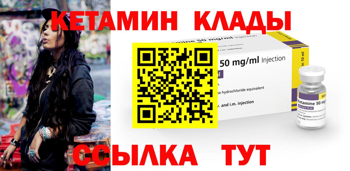 КЕТАМИН VHQ Великие Луки