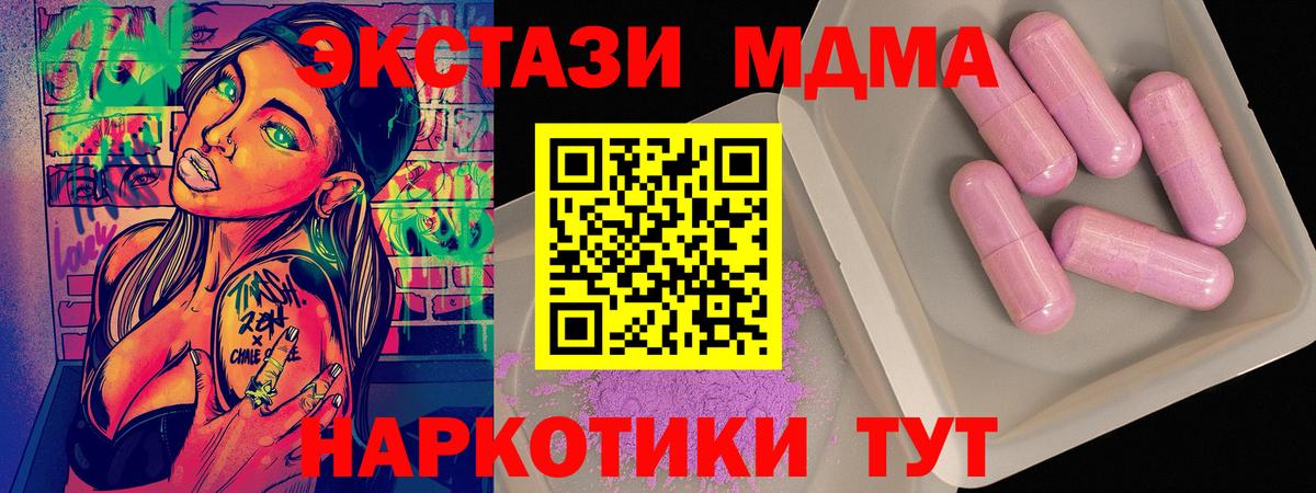 MDMA кристаллы  MDMA crystal  Великие Луки  Вход с VPN 