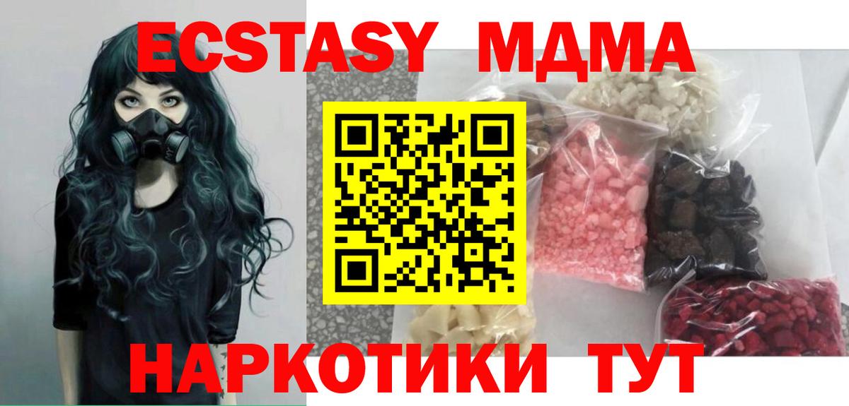 MDMA кристаллы Великие Луки