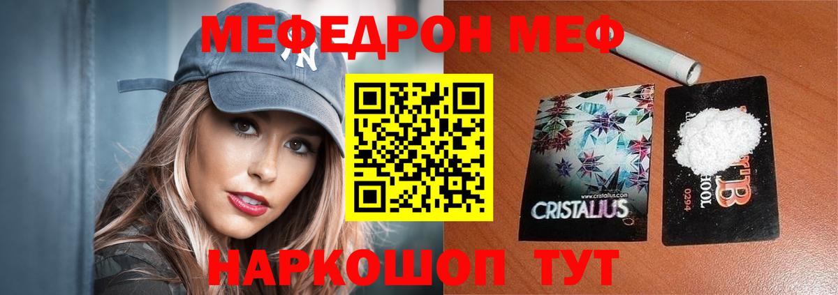 Меф  Мефедрон  Вход с VPN  Великие Луки  МЯУ-МЯУ mephedrone 