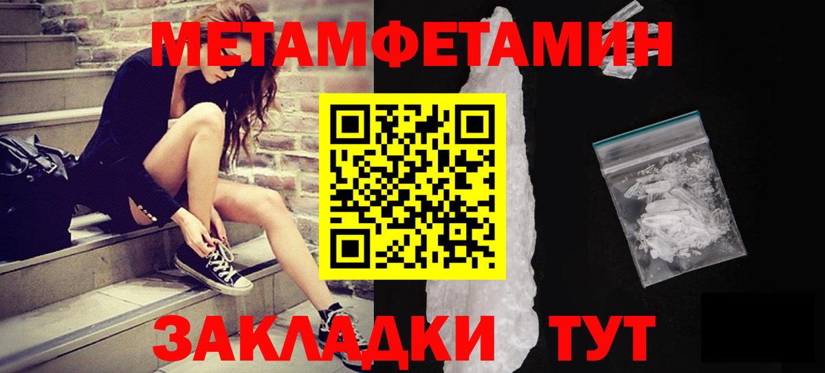 МЕТАМФЕТАМИН винт  Вход с VPN  Великие Луки 