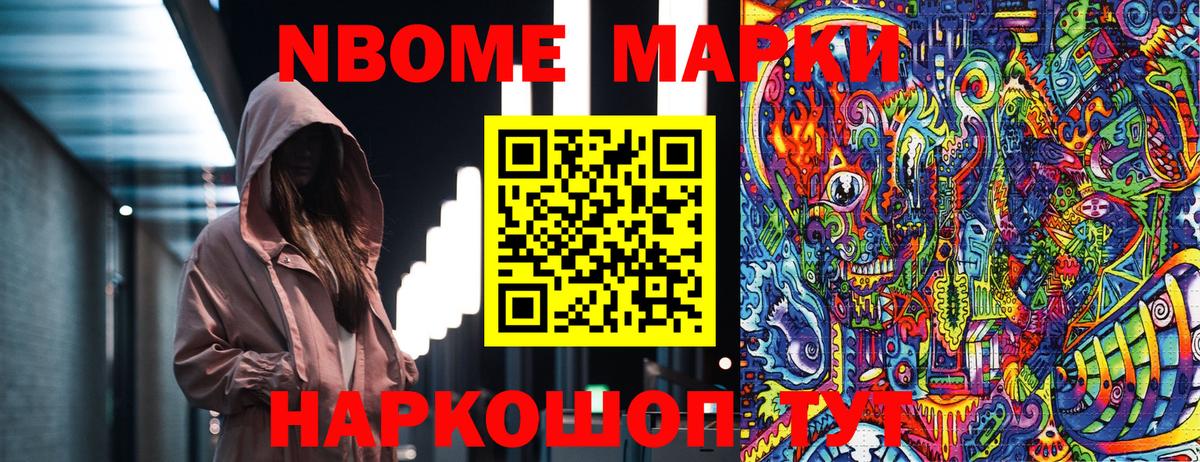 Великие Луки  Марки NBOMe  Наркотические марки 1500мкг  Вход с VPN  Наркотические марки 1500мкг 