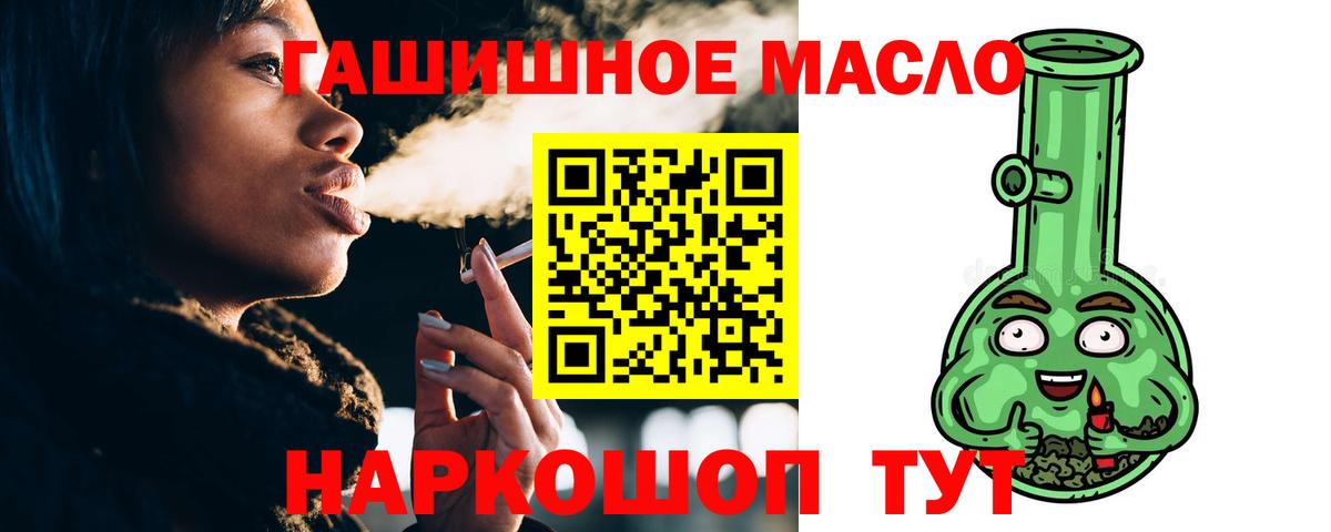 ТГК THC oil  Дистиллят ТГК вейп  где можно купить наркотик  Великие Луки  Вход с VPN 